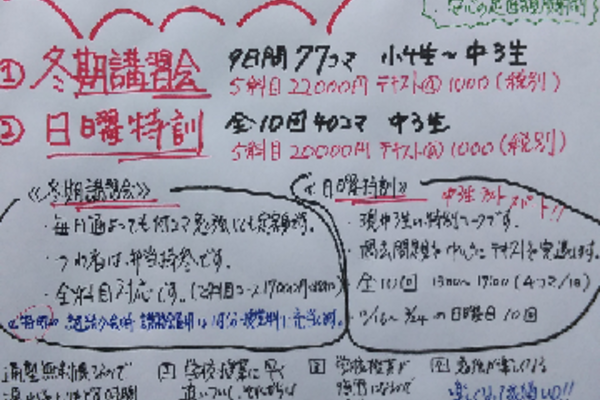 【春日市・那珂川市の個別指導塾ならアシスト春日、不登校対応万全】冬期講習会募集を開始します。